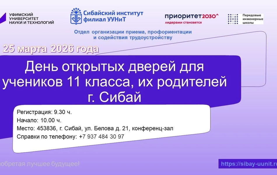 Приглашаем на День открытых дверей!!!