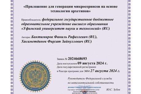 фото - Поздравляем!!!