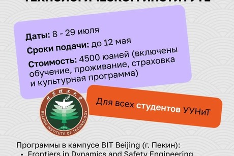фото - Лето 2026 в Китае!