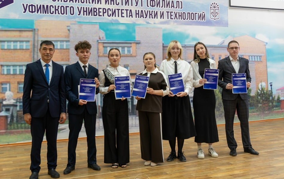 Они это заслужили! В Сибайском институте названы «Студенты года - 2026»!