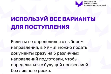 фото - Добро пожаловать в Сибайский институт!