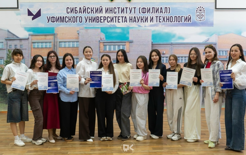 И снова громкие победы в Сибайском институте!