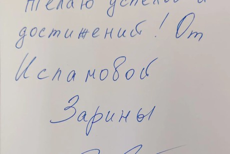 фото - Золотой триумф  в Сибайском институте !