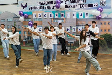 фото - Больше чем праздник: Посвящение в студенты в Сибайском институте!