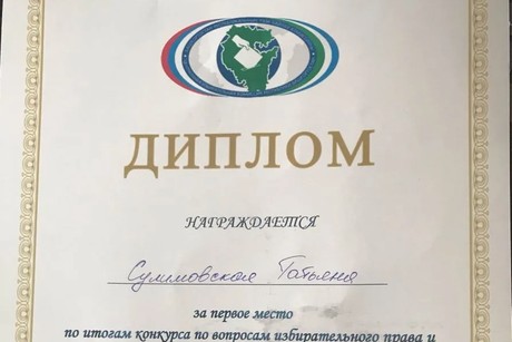 фото - I место по итогам познавательной викторине по избирательному праву!
