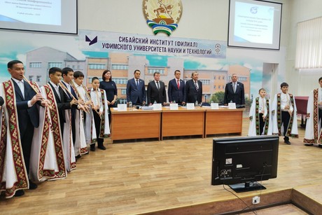 фото - Сибай институтында Бөтә донъя башҡорттары Ҡоролтайының  оло Йыйыны