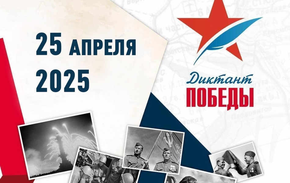 Станьте частью великой истории!