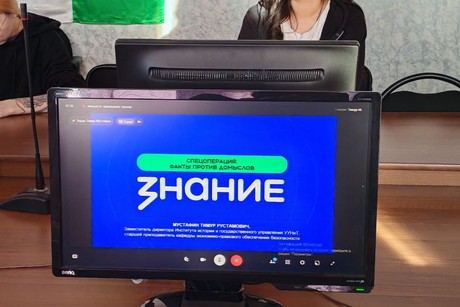 фото - Лекция преподавателя УУНиТ в Сибайском институте:«Спецоперация:факты против домыслов»