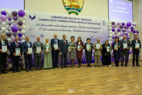фото - Сибайский институт отметил 35-летний юбилей!
