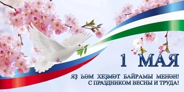 Хөрмәтле Сибай  институты студенттары, коллегалар, хеҙмәткәрҙәр!