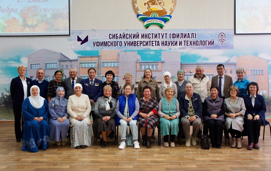 День добра и уважения: в Сибайском институте чествовали старшее поколение!