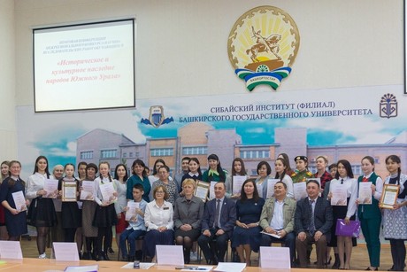 фото - Межрегиональный конкурс научно-исследовательских работ учащихся 8 -11 классов "Историческое и культурное наследие народов Южного Урала"