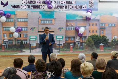 фото - День мудрости и добра в Сибайском институт