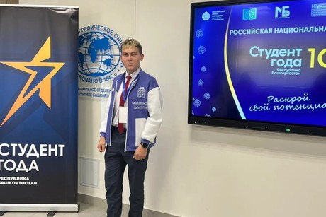фото - Студент Сибайского института - участник Всероссийского форума «Юг Молодой» и герой-донор костного мозга Знакомьтесь: Данил Бикбов - студент, лидер, человек с большим сердцем!