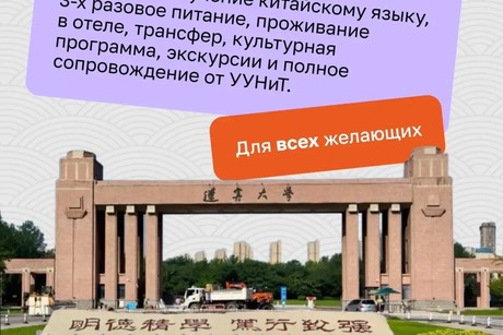 фото - Лето 2026 в Китае!