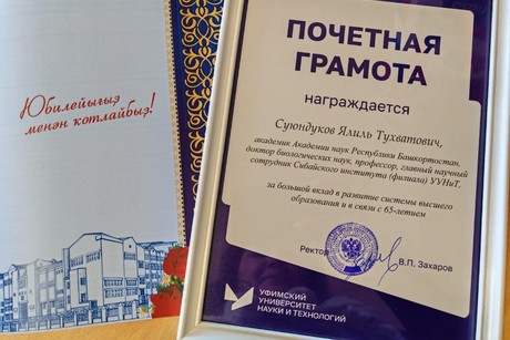 фото - Поздравляем с юбилеем!