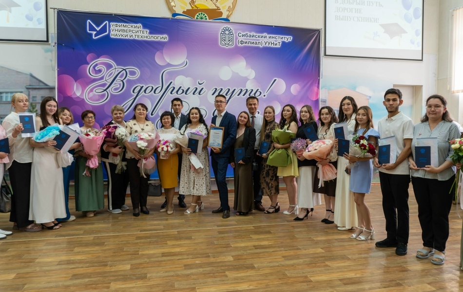 В добрый путь, дорогие выпускники !!!