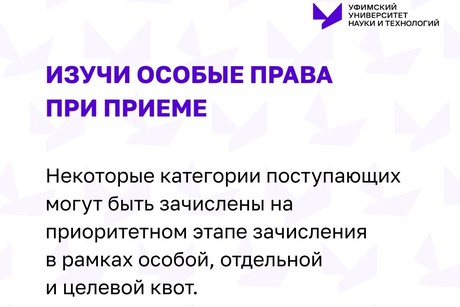 фото - Добро пожаловать в Сибайский институт!