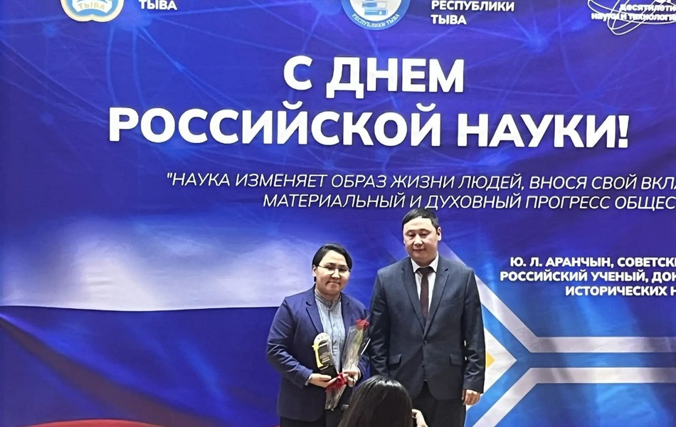 Самый молодой ученый Тувы: поздравляем аспиранта и академика Ялиля Тухватовича Суюндукова с победой!