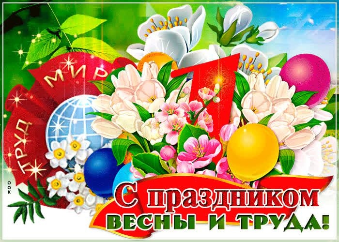 Поздравление!!!