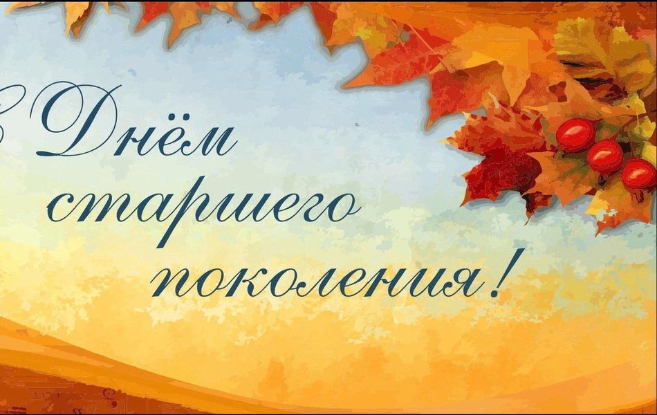 Уважаемые наши ветераны!