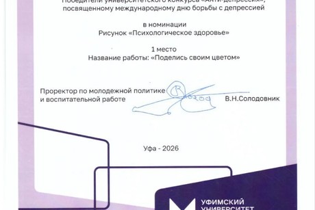 фото - Наши студенты победили в проекте «Анти-депрессия»!