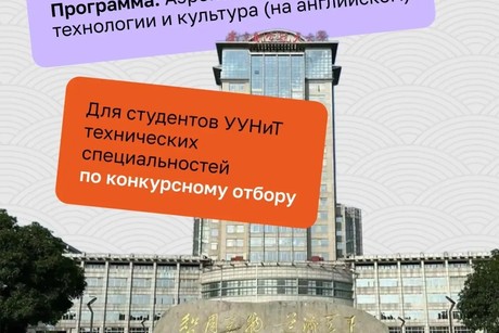 фото - Лето 2026 в Китае!