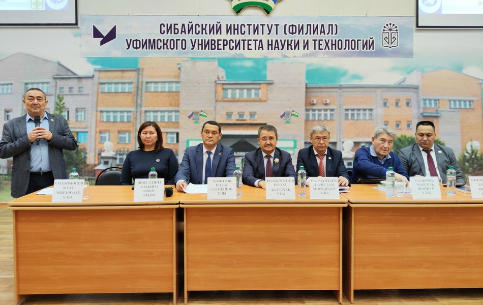 Сибай институтында  Урал аръяғы төбәгенең  тарихы, теле, мәҙәниәтенең үҫеш перспективалары ҡаралды