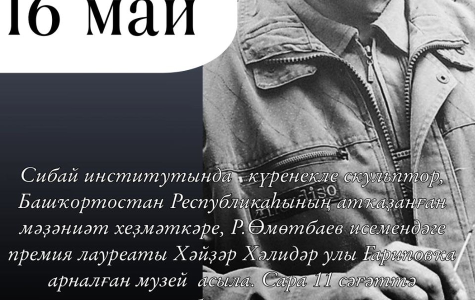 Хөрмәтле милләттәштәр!