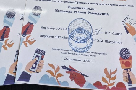 фото - Студенты Сибайского института стали  лучшими молодыми журналистами!