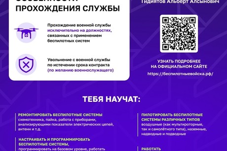 фото - Инженеры беспилотных систем: самая востребованная профессия настоящего и будущего!