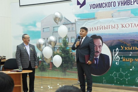 фото - Две стихии одного таланта: В Сибайском институте отметили юбилей академика Ялиля Суюндукова!