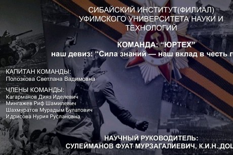 фото - Новый успех команды «ЮРТЕХ» !