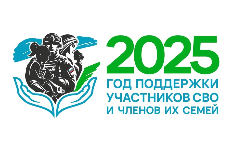 2025 йылдың логотибы раҫланды