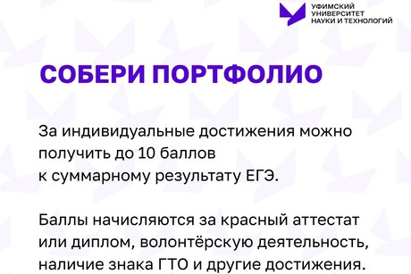 фото - Добро пожаловать в Сибайский институт!