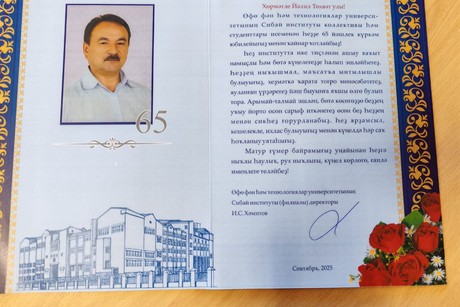 фото - Поздравляем с юбилеем!